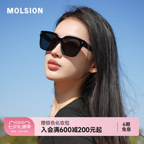 陌森男女同款百搭偏光墨镜