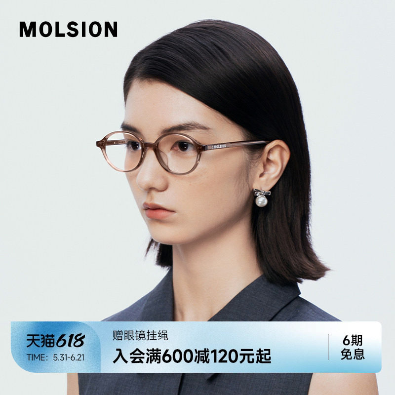 陌森眼镜女款近视可配度数素颜书呆子椭圆框光学镜MJ3107&MJ5176