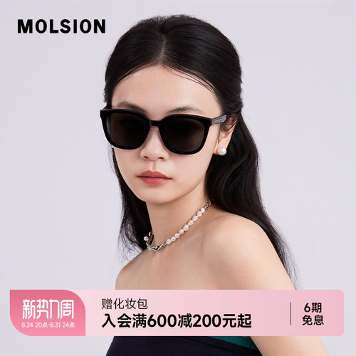 陌森墨镜方框防晒防紫外线男女款时尚百搭高级感太阳镜眼镜MS3072