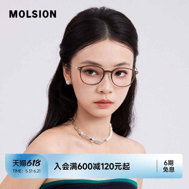 陌森眼镜框男女款近视可配高度数镜片架舒适不夹脸光学镜MJ5123
