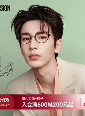 【张凌赫同款】陌森书呆子眼镜男女款近视可配度数钛架MA6080