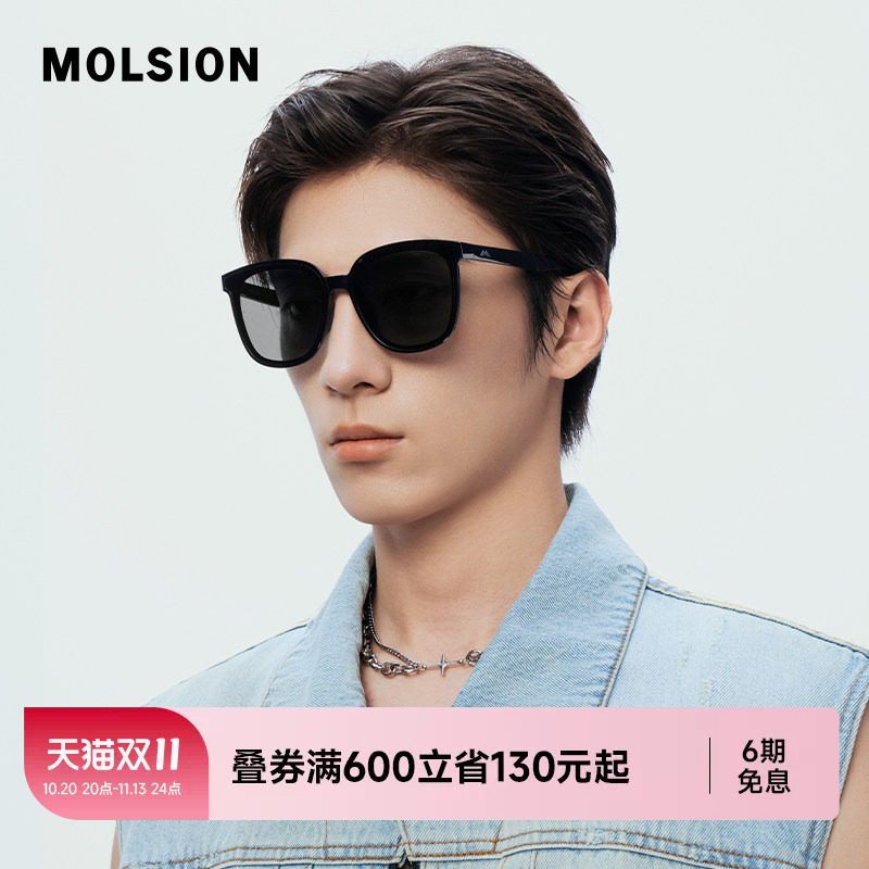 【折叠镜】陌森高级感墨镜女大框防晒防紫外线偏光太阳镜男MS5056