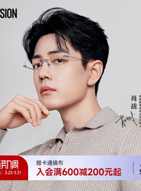 陌森近视眼镜无框男女款可配高度数清冷感防蓝光镜架光学镜MA7068