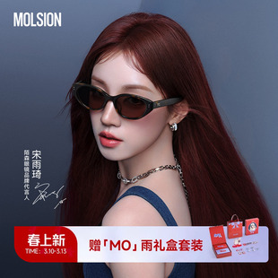 【宋雨琦同款】陌森糖果镜26新品墨镜猫眼防晒偏光太阳镜MM3002