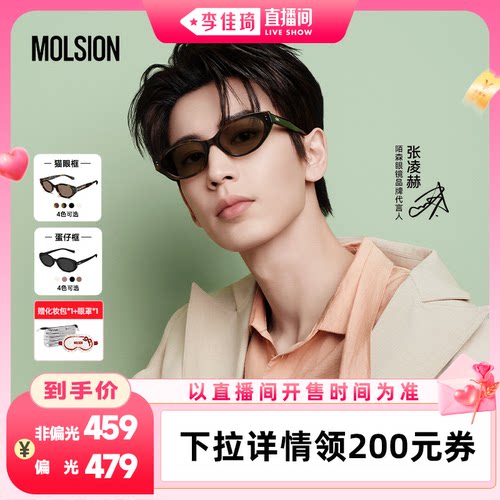 陌森新品墨镜防晒椭圆太阳镜