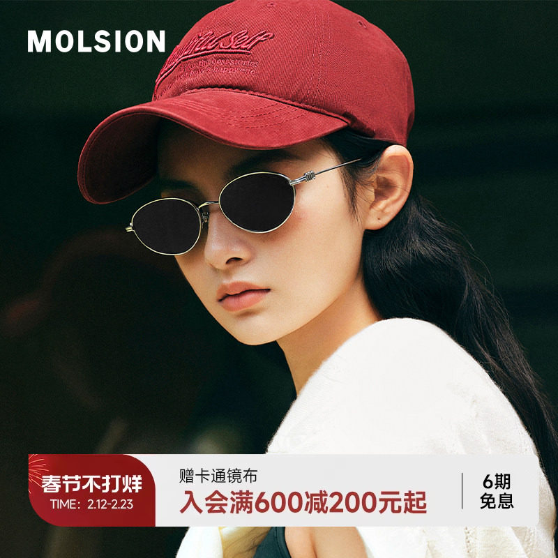 陌森新品偏光墨镜女款防紫外线椭圆框复古防晒钛架太阳镜MM7002