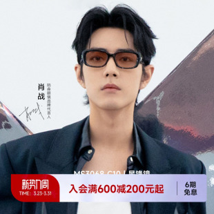 陌森肖战同款眼镜窄框近视墨镜女高级感防紫外线偏光驾驶太阳镜男