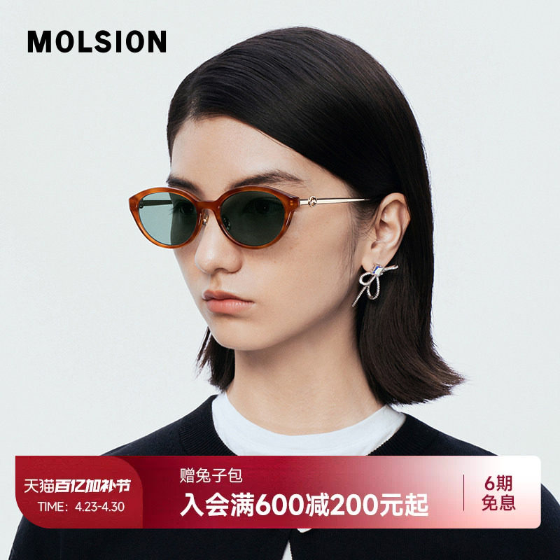 陌森新品偏光墨镜女款防紫外线椭圆框复古防晒高级感太阳镜MM3008