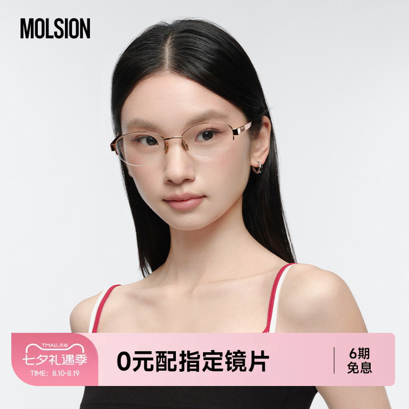 陌森眼镜26新品复古椭圆框男女款近视可配度数防蓝光学镜MO7017