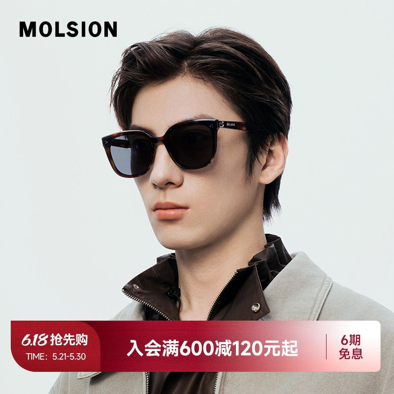 陌森墨镜女高级感时尚百搭黑超可配度数近视太阳镜男MS3131D