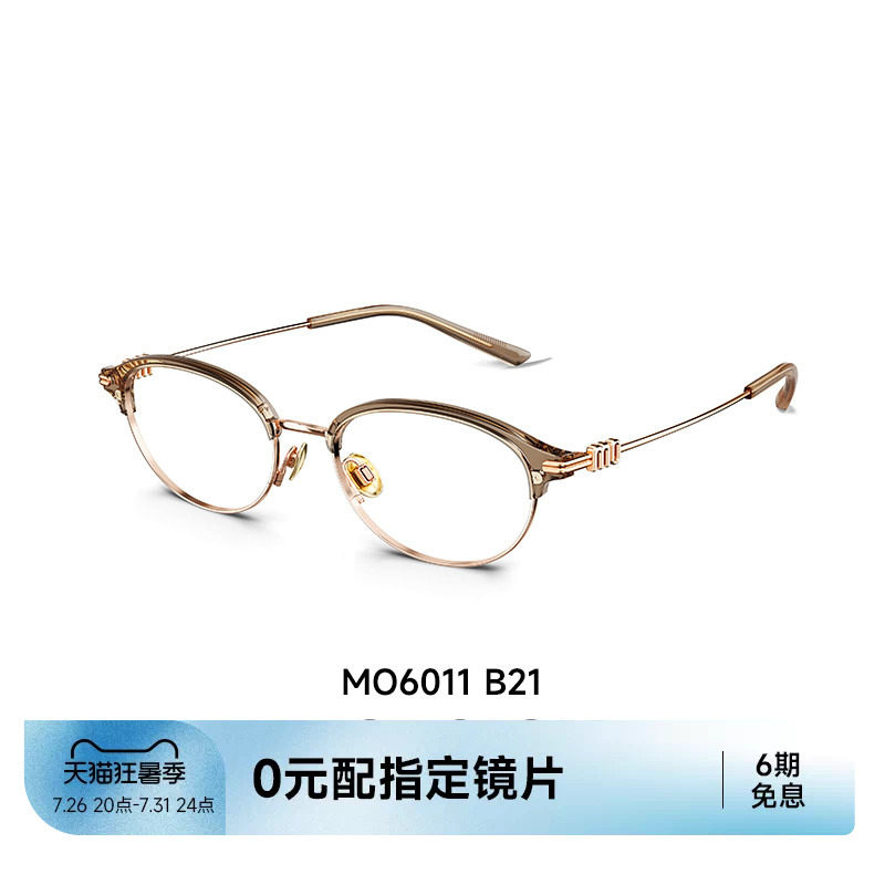 陌森眼镜26新品复古椭圆框男女款近视可配度数防蓝光学镜MO6011