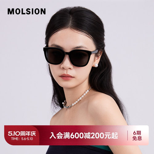 Molsion/陌森近视墨镜女