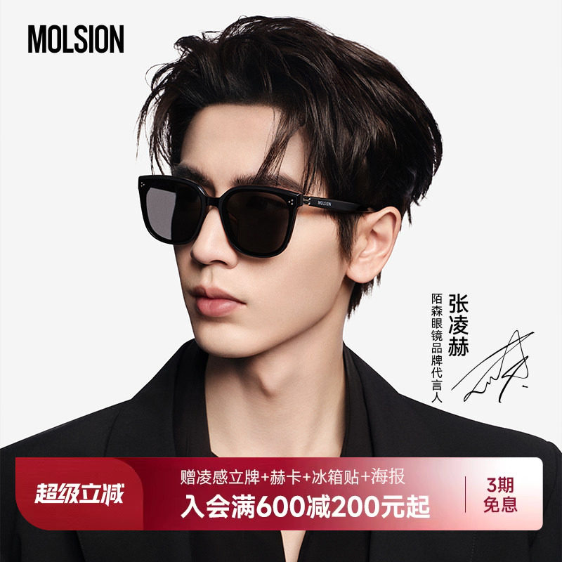 【张凌赫同款】陌森魔方镜26新品偏光墨镜防晒方框太阳镜MS3131