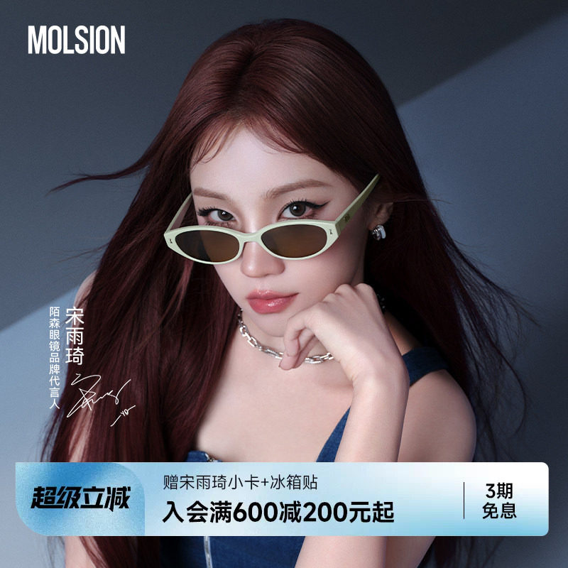 【宋雨琦同款】陌森墨镜蝴蝶镜女款新品猫眼防晒偏光太阳镜MM3018