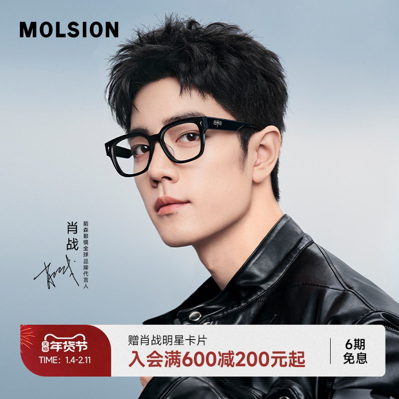 肖战同款陌森素颜复古黑框眼镜男女款近视可配度数防蓝光镜MJ3115,ZIPPO/瑞士军刀/眼镜,定制成品光学镜,淘宝优惠券,粉丝福利购,淘宝优惠卷