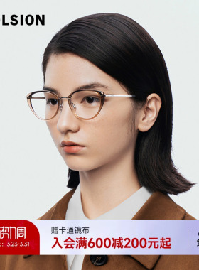 陌森猫眼眼镜框女款近视可配度数高级轻质舒适钛架MA6200&MA6029
