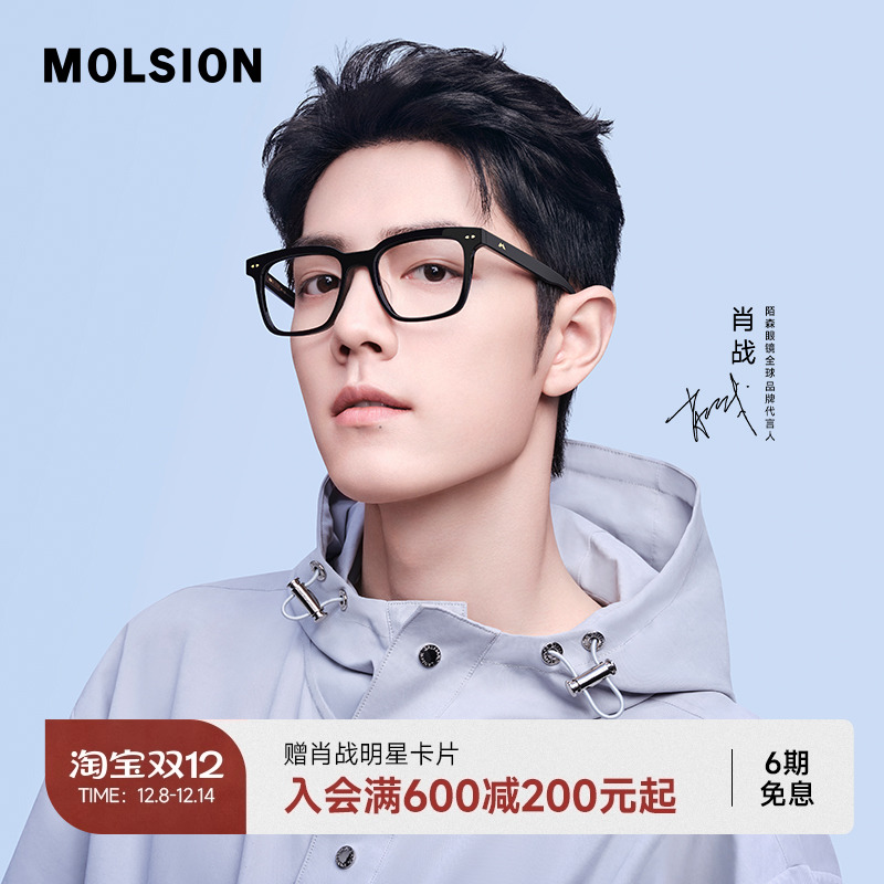 【元气镜】陌森肖战素颜复古黑框