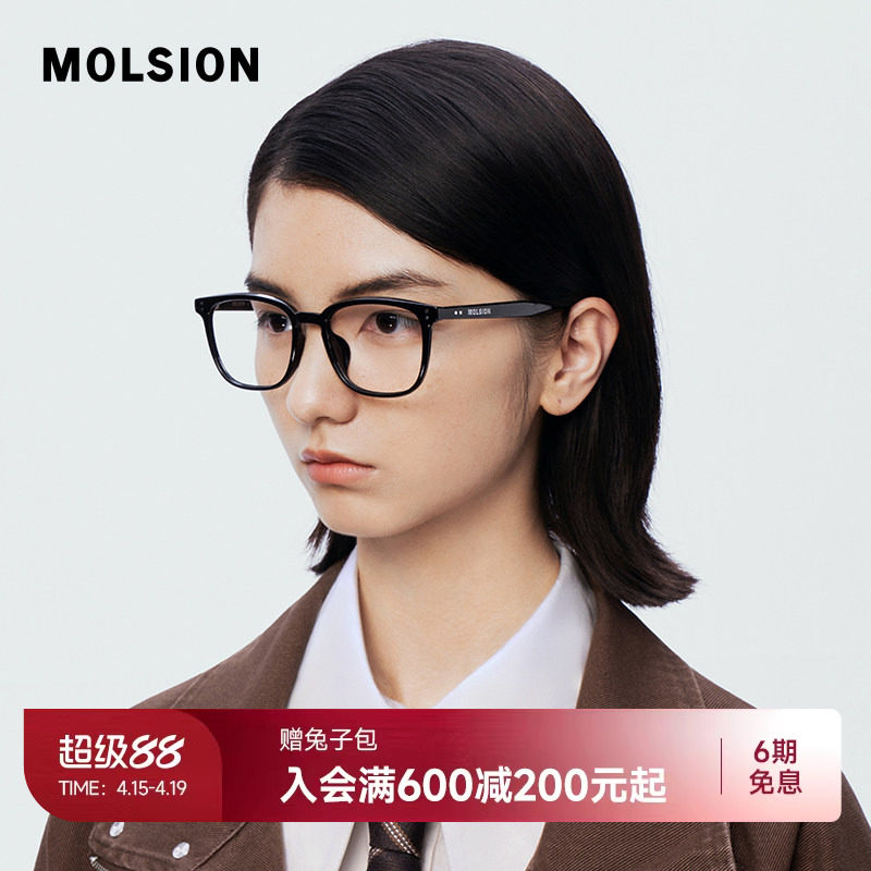 陌森素颜复古黑框眼镜男女款近视可配度数防蓝光舒适镜片架MJ5135