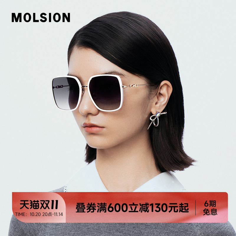 陌森方形大框眼镜太阳镜防晒防紫外线偏光白色墨镜女高级感MS6086