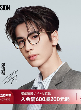 【张凌赫同款】陌森优等生眼镜框近视可配度数防蓝光镜架MA6055