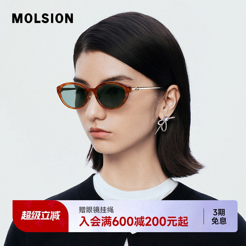 陌森新品偏光墨镜女款防紫外线椭圆框复古防晒高级感太阳镜MM3008