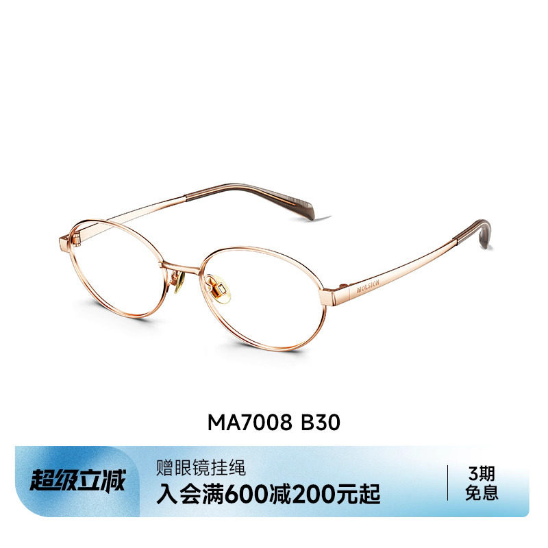 陌森近视眼镜金丝椭圆框女款可配度数男防蓝光镜片光学镜MA7008