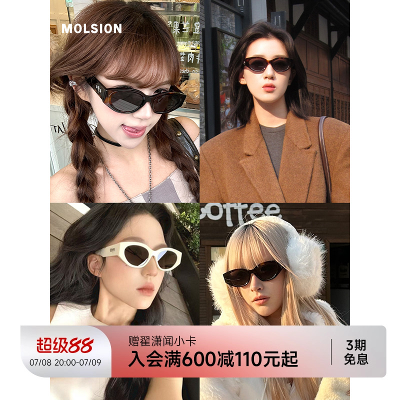 陌森貓眼偏光墨鏡25新款