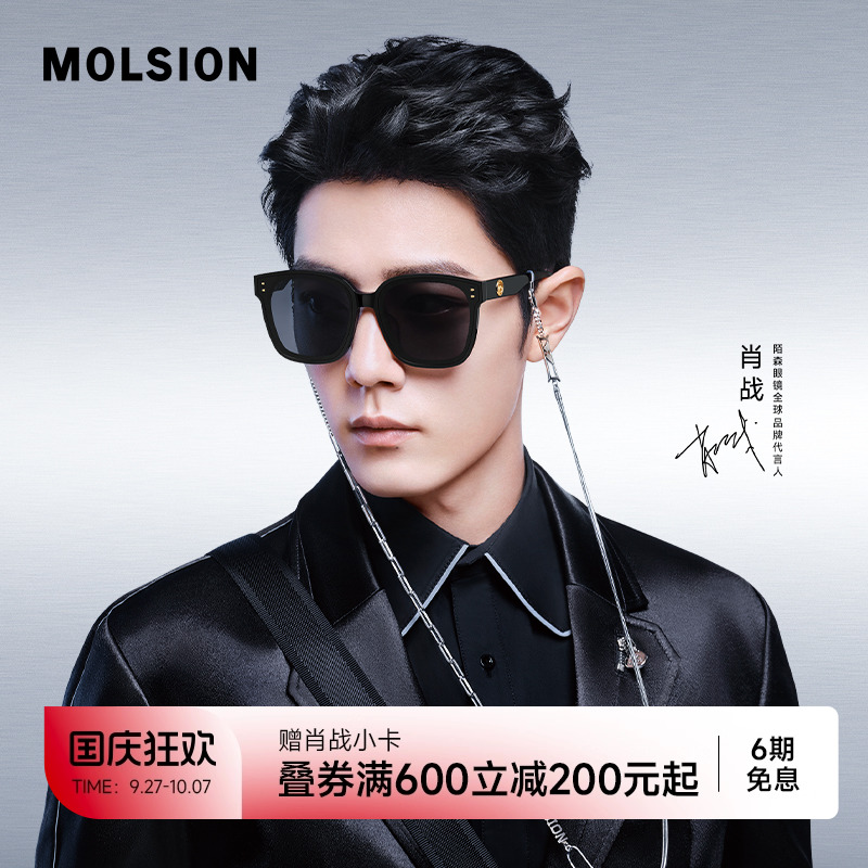 【焦点镜】陌森眼镜肖战同款偏光太阳镜防紫外线墨镜大框女MS3018
