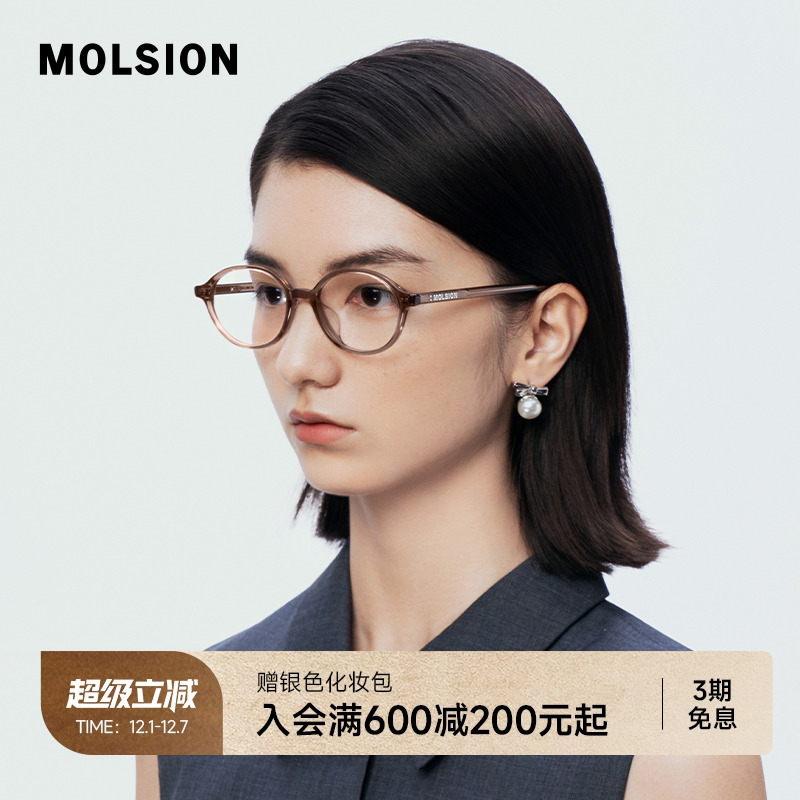 陌森素颜书呆子椭圆框眼镜