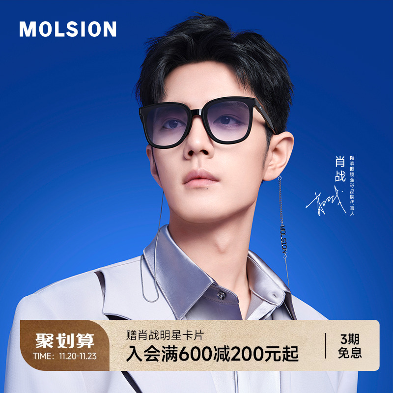 【折叠镜】陌森眼镜防紫外线防晒偏光太阳镜开车墨镜大框女MS5056