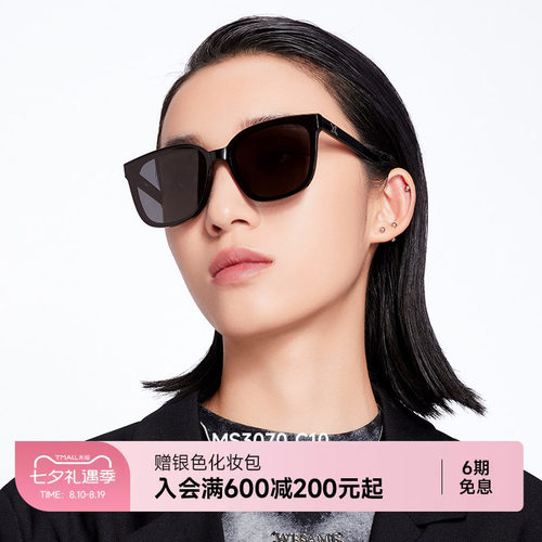 陌森防紫外线方形男女同款太阳镜