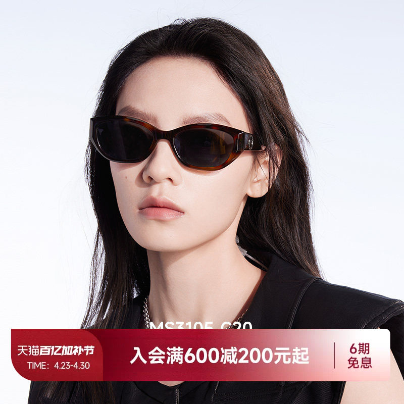 陌森眼镜2025年新款墨镜女款玳瑁高级感防紫外线窄框猫眼太阳眼镜