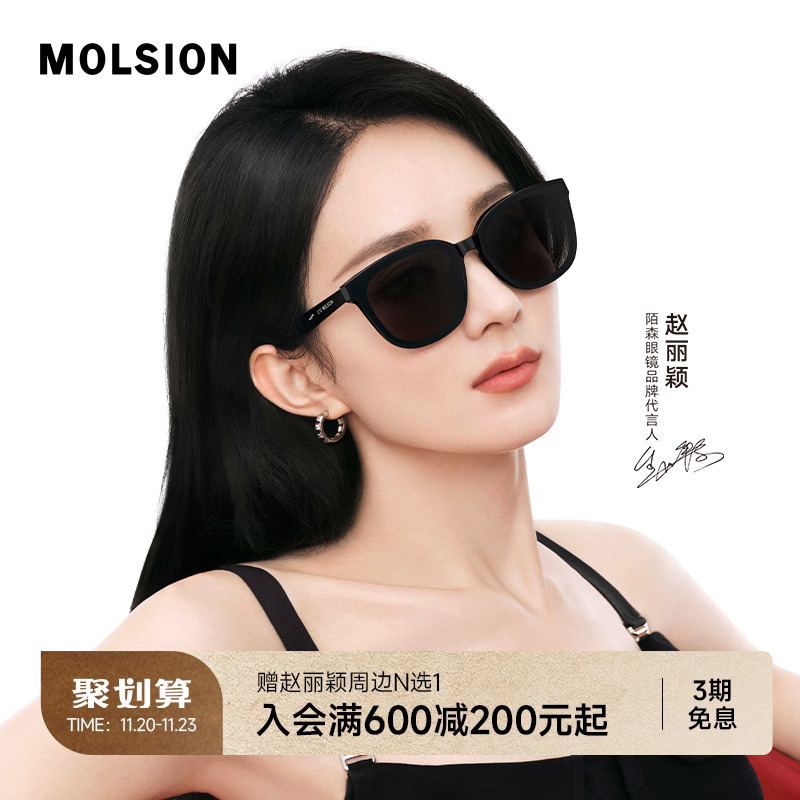 陌森偏光墨镜女款防紫外线赵丽颖同款方框防晒高级感太阳镜MS3072