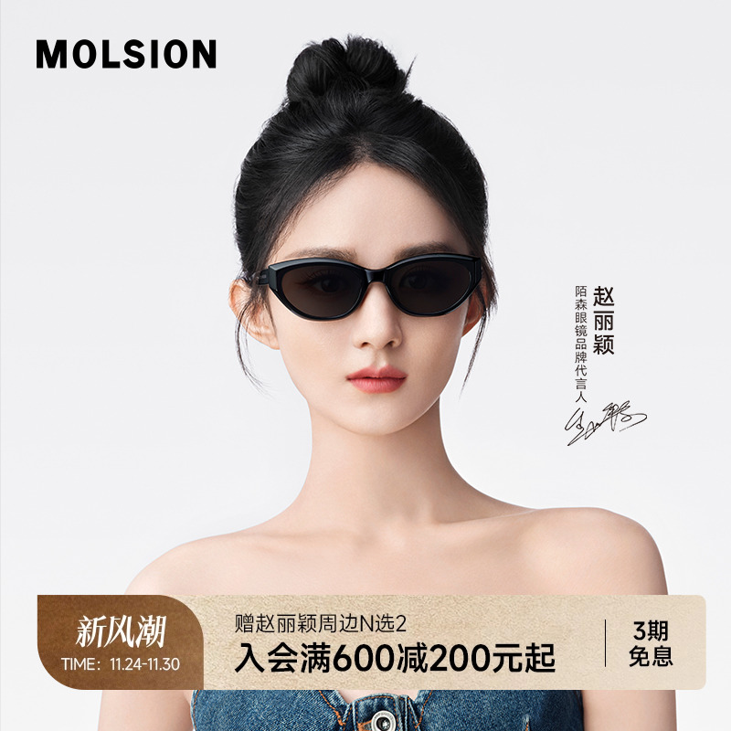 Molsion/陌森防紫外线偏光墨镜女