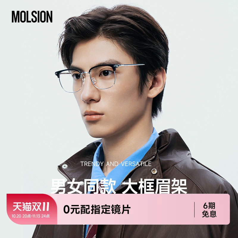 陌森半框眼镜男女款斯文眉架舒适近视可配高度数眉架光学镜MA6136