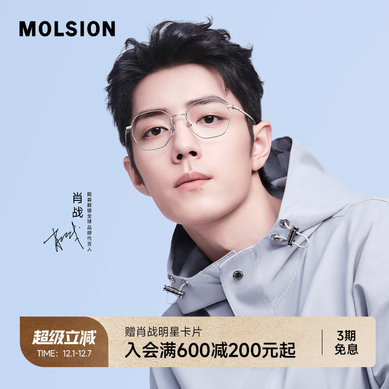 陌森复古小框镜架可配高度数