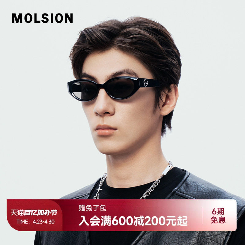 陌森眼镜墨镜女防紫外线椭圆猫眼框偏光太阳镜男MS3103