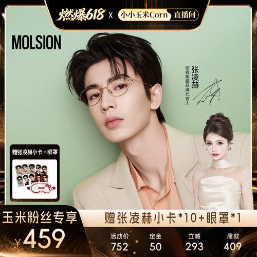 陌森眼镜椭圆框光学镜MA7036