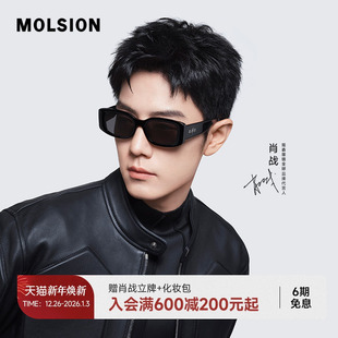 陌森眼镜高级感防晒防紫外线墨镜女款 小方框太阳镜男MS3122 新品