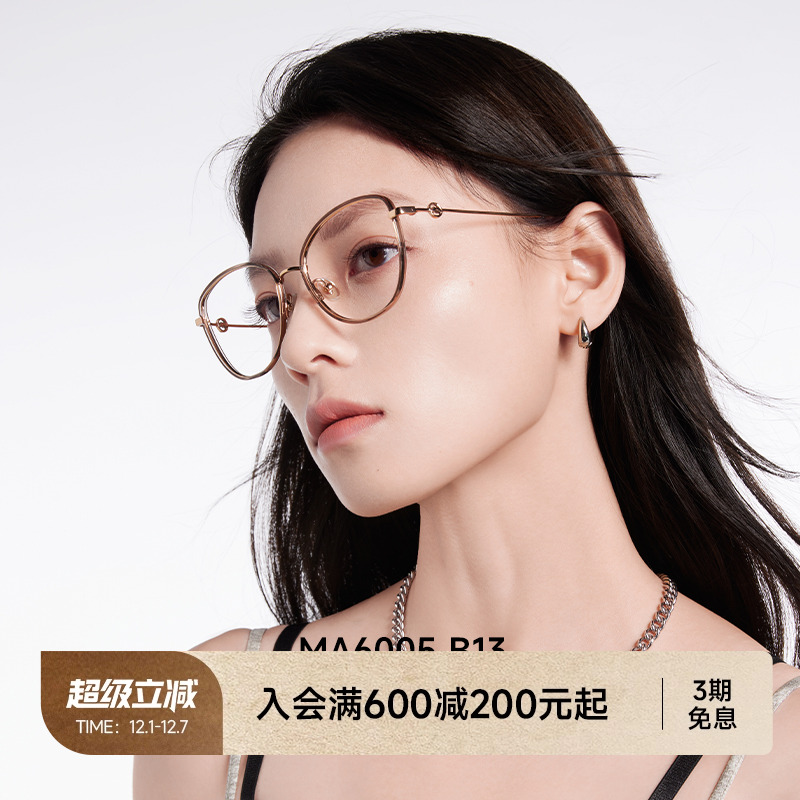 陌森大框显瘦轻质钛架