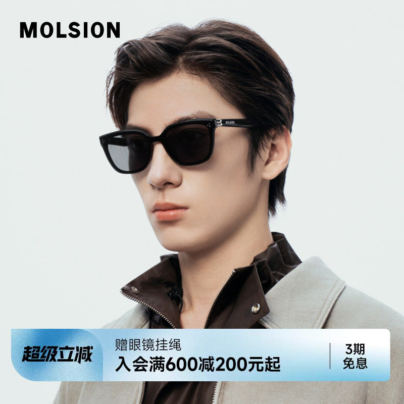 陌森眼镜26新品偏光墨镜防晒防紫外线女韩版时尚百搭太阳镜MS3132