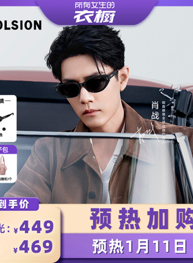 【预热！加购 1 月 11 日】陌森眼镜墨镜防晒太阳镜MS3150