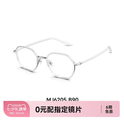 陌森素颜减龄学院风眼镜框