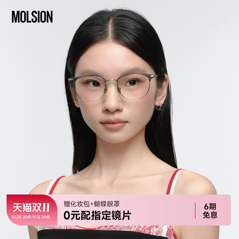陌森眼镜斯文半框MA6087