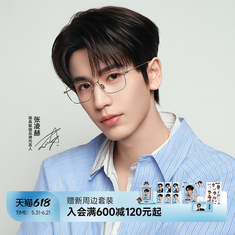【张凌赫同款】陌森眼镜复古方框男女款近视可配度数钛架MA7062