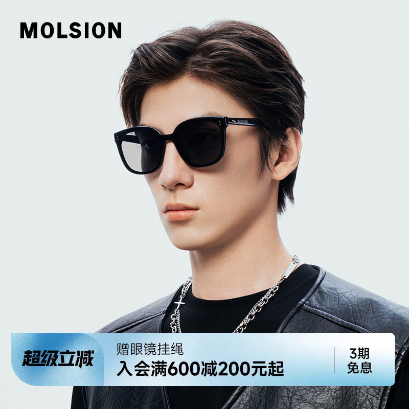 陌森眼镜高级感男女通用防晒墨镜大框偏光太阳镜潮MS3106