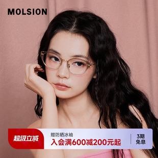 陌森猫眼眼镜框轻质钛架女款 腮红可配度数光学镜MA6070 糖果镜