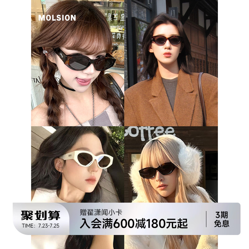 【糖果镜】陌森眼镜玳瑁椭圆猫眼墨镜女款新品高级太阳镜男MS3123