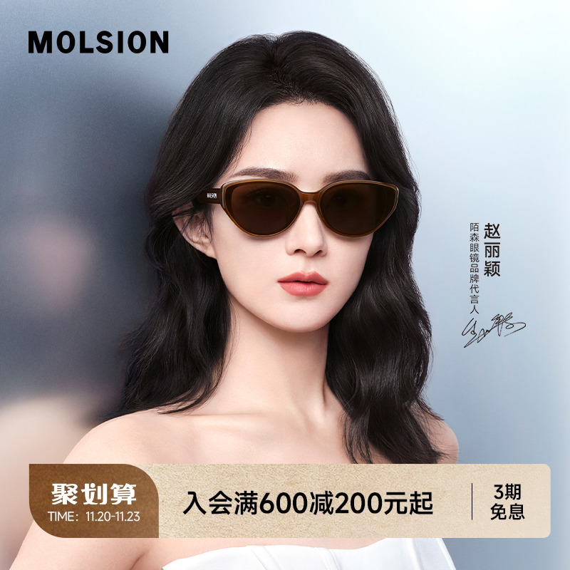陌森猫眼近视墨镜女款赵丽颖同款高级感偏光太阳眼镜潮男MS3083D