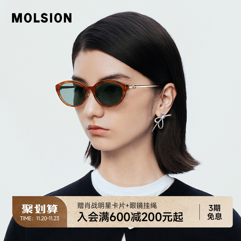 陌森新品偏光墨镜女款防紫外线椭圆框复古防晒高级感太阳镜MM3008